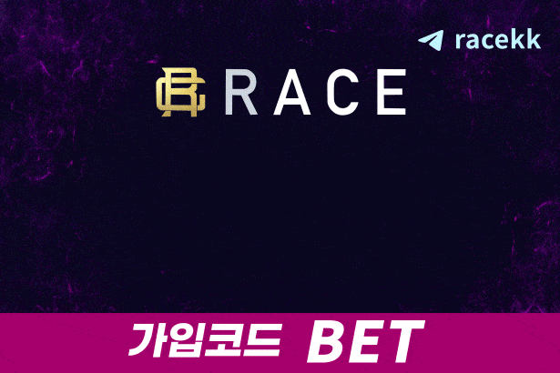 racebet-레이스벳-토토사이트-해외스포츠배팅사이트-실시간토토사이트-라이브스코어